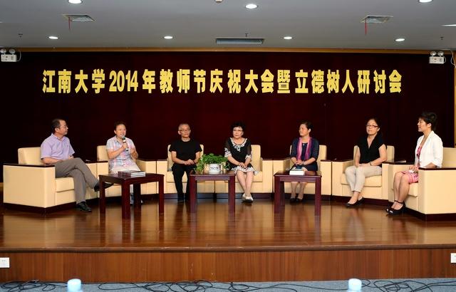 我校召开第30个教师节庆祝表彰大会暨立德树人研讨会