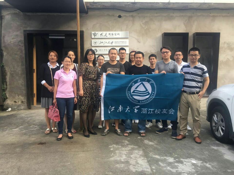  浙江校友会走进求是创客空间、共话工业设计与智能制造