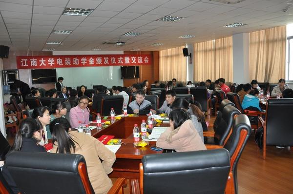 我校举行2013年度电装助学金颁发仪式及交流会