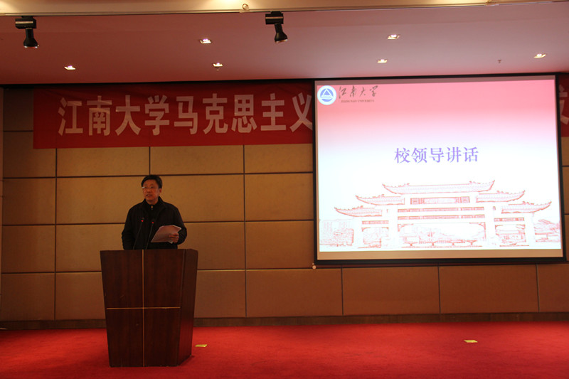 马克思主义学院校友会暨教育发展基金会成立