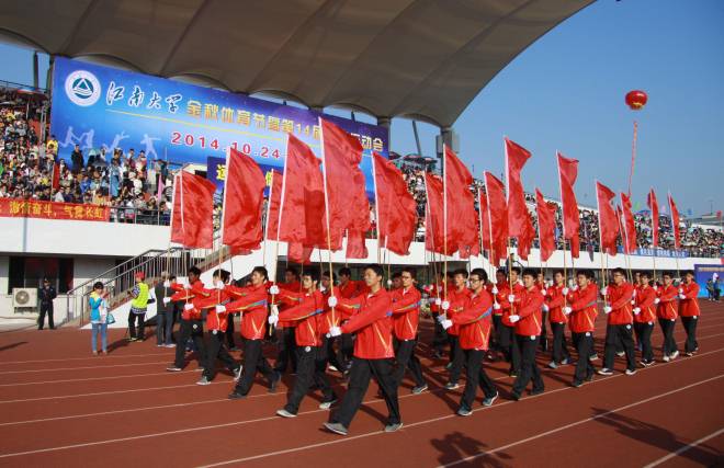 江南大学举行2014年金秋体育节暨第十四届田径运动会