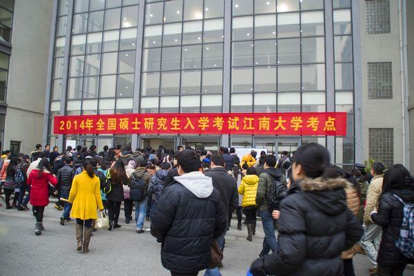 2014年全国硕士研究生入学考试江南大学考点顺利进行
