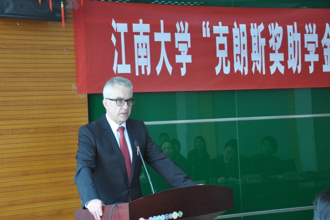 江南大学第五届“克朗斯奖助学金”颁奖典礼举行