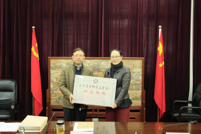 我校获批江苏省首批“非物质文化遗产研究基地”