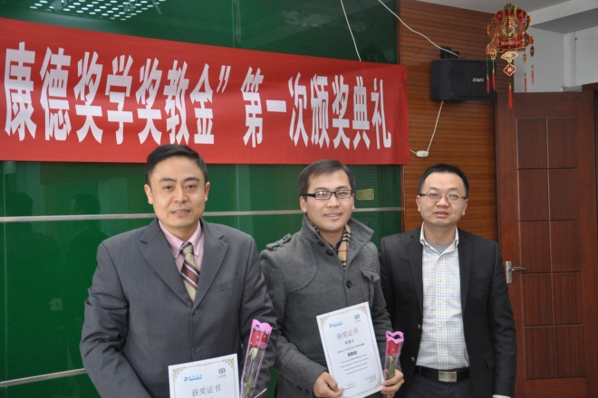 首届“药明康德奖学奖教金”颁奖典礼举行