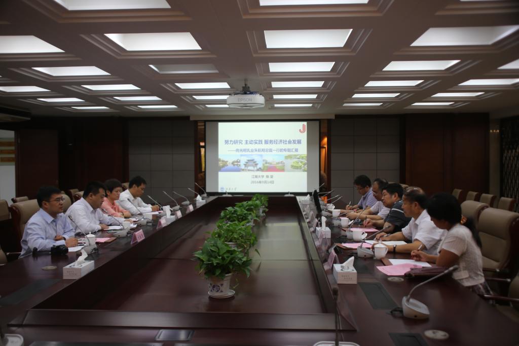 光明乳业股份有限公司总裁朱航明一行来校洽谈合作