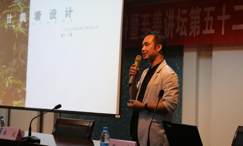 廿载看设计——肖宁校友做客“天下江南人”大讲坛第二十四讲暨至善讲坛第五十二讲