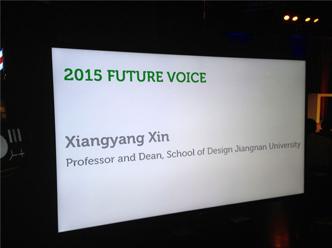 辛向阳教授荣获2015世界交互设计协会年度最高荣誉奖