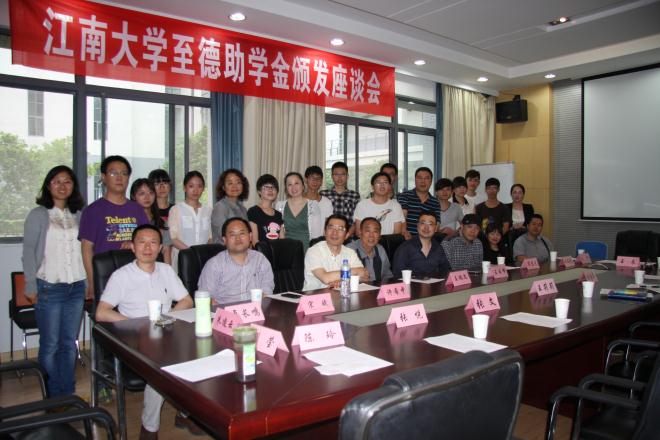 我校举行2015年春季至德助学金颁发座谈会