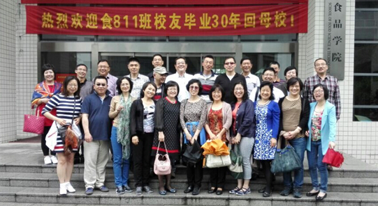 毕业三十载  缘聚母校情--食品811班同学毕业30年回母校相聚