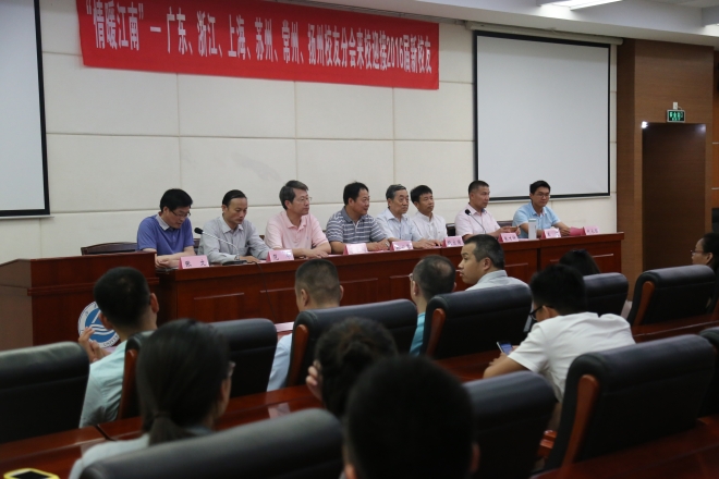 情暖江南—各地校友分会来校迎接2016届新校友