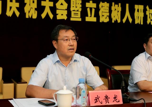 我校召开第30个教师节庆祝表彰大会暨立德树人研讨会