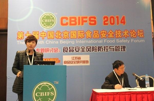 我校再次承办第七届中国北京国际食品安全技术论坛“食品安全风险防控与管理”分论坛