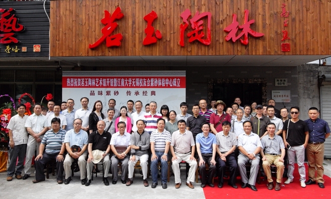 江南大学无锡校友会紫砂体验中心成立
