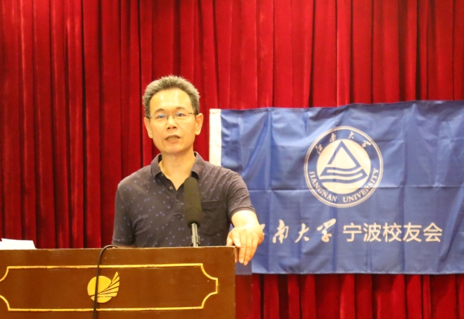 江南大学宁波校友会成立大会隆重举行