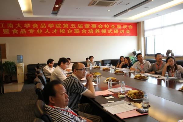 “走产学研创新之路，谋行业可持续发展”——食品学院第五届董事会成立