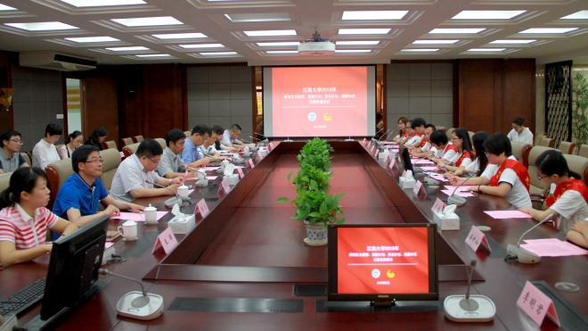 我校举行2016年大学生志愿服务西部计划、苏北计划、第十八届研究生支教团和西藏专招志愿者座谈会