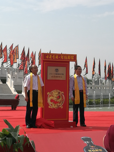 江南大学继续教育学院古井教学中心揭牌成立