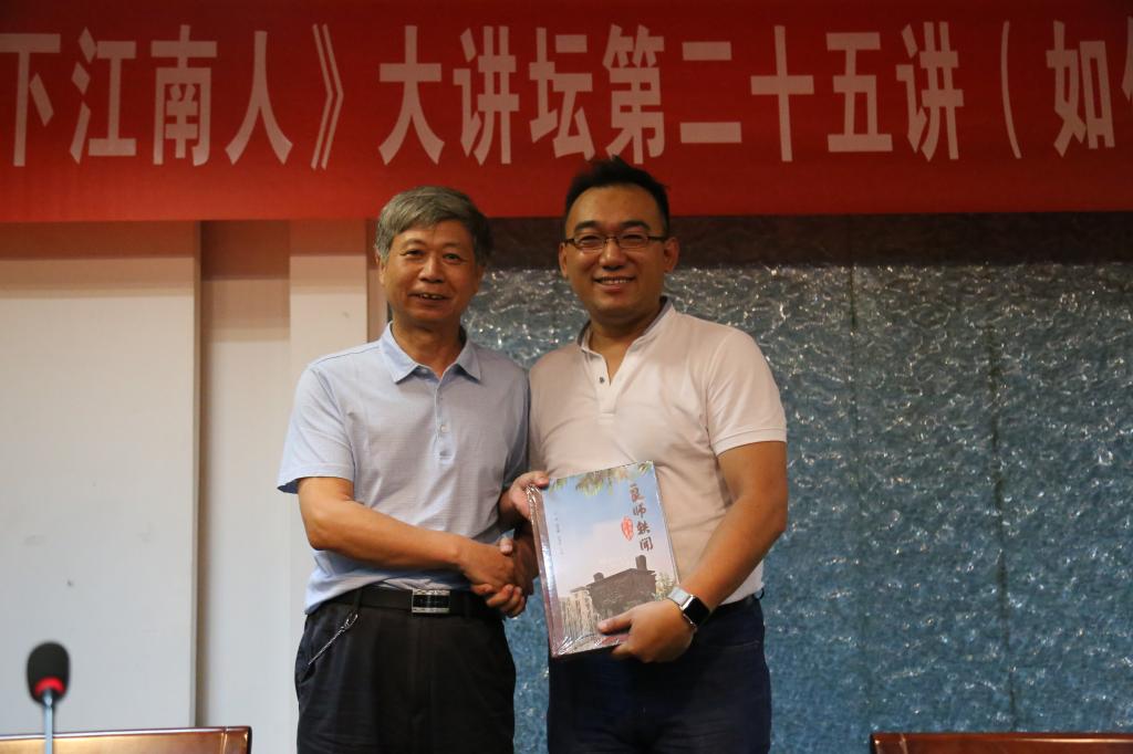 如何做好职业生涯规划——王文钢校友做客《天下江南人》大讲坛第二十五讲