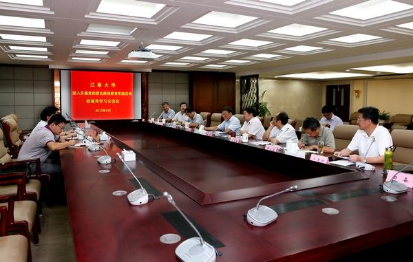 我校举行党的群众路线教育实践活动校领导集中学习交流会