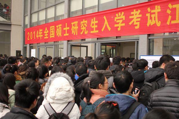 2014年全国硕士研究生入学考试江南大学考点顺利进行