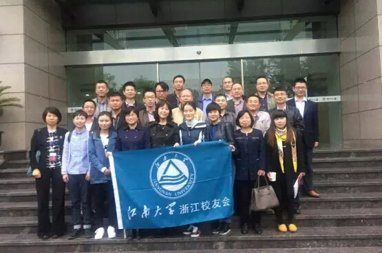 浙江校友会走访校友企业——赞宇科技