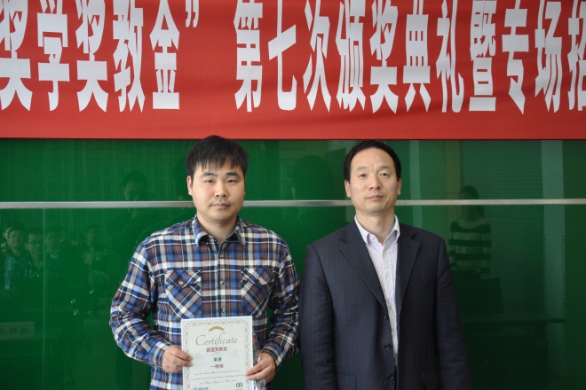 江南大学第七次“蔚蓝奖学奖教金”颁奖典礼举行