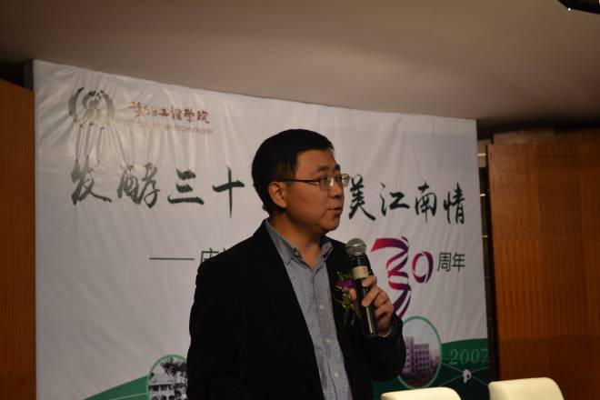 发酵三十载，醉美江南情——我校举行发酵工程系成立30周年庆祝活动