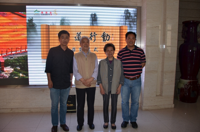 我校入选中国人口福利基金会善基金“善道行动”首批八所高校并参加启动仪式