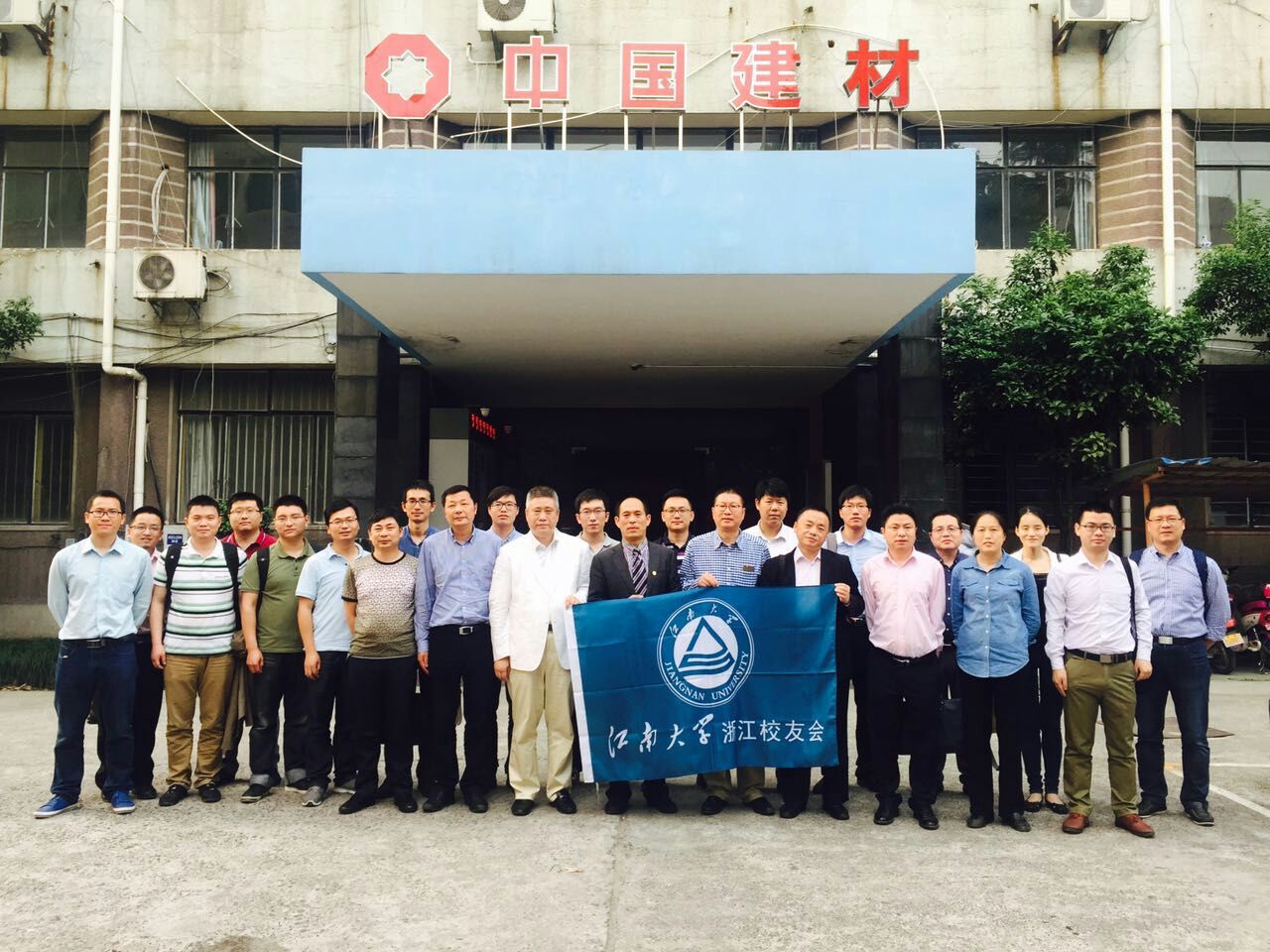 浙江校友会举办智能制造与工业机器人校友论坛