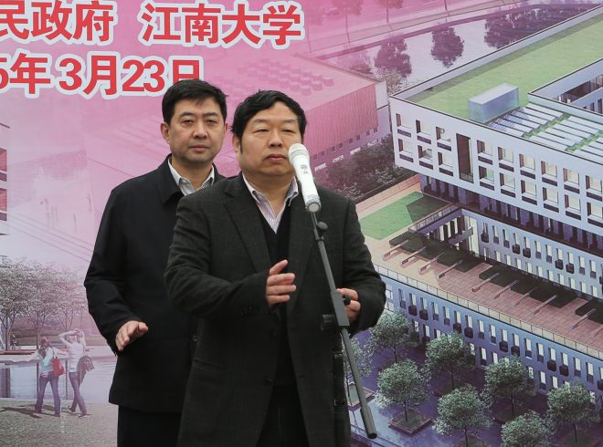 江南大学附属医院迁建项目及江南大学无锡医学院建设项目开工仪式隆重举行