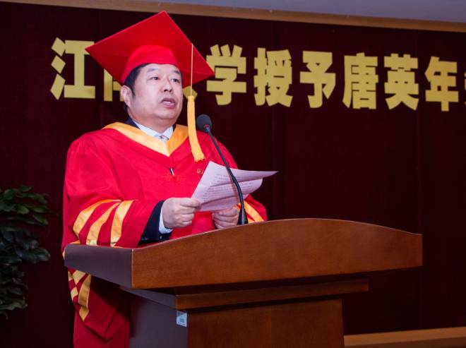 江南大学授予唐英年先生名誉博士学位典礼隆重举行