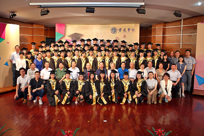 君远学院2016届毕业典礼顺利举行