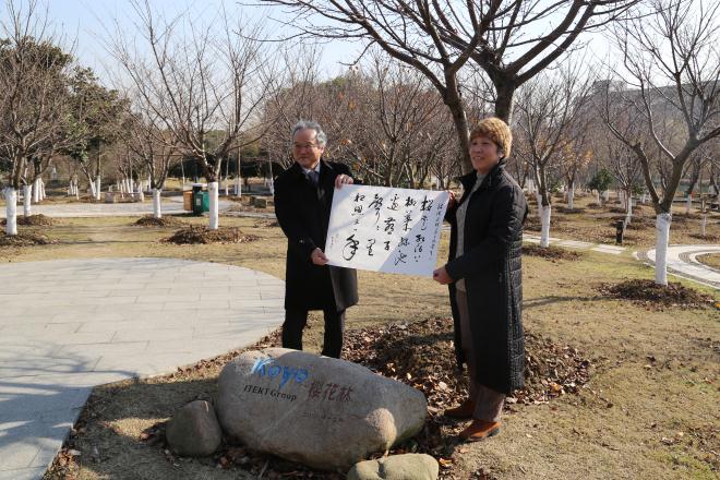 捷太格特科技研发中心（无锡）有限公司宫崎董事长一行来校交流访问