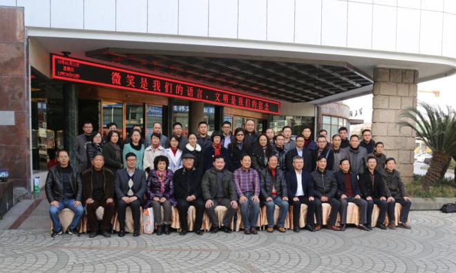 温州校友分会召开年会