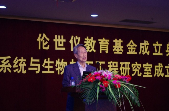 伦世仪先生致辞