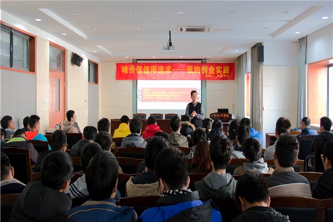 机械学院杰出校友辛涛为新生讲创业创新