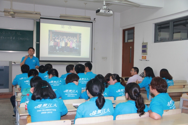 缘聚江大 再叙十年情——法学2001级校友毕业十周年返校欢聚