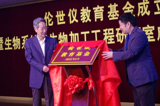 陈坚校长与伦世仪先生共同为基金揭牌