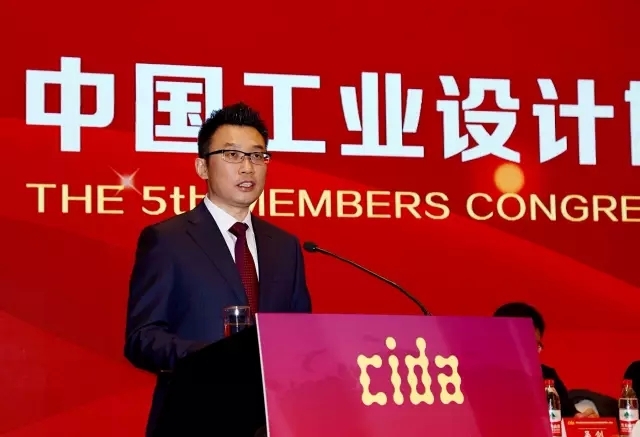 我校优秀校友当选中国工业设计协会第五届理事会会长