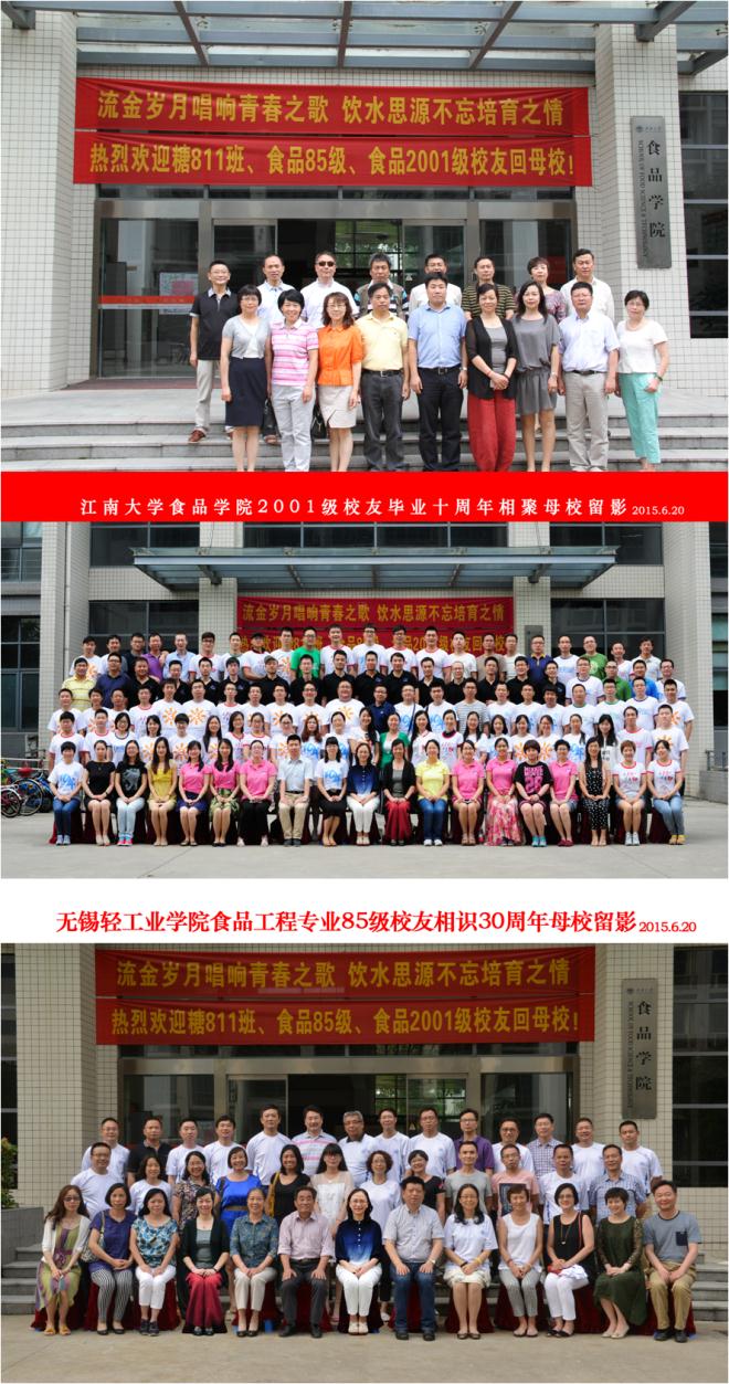 粽叶飘香 浓情暖心–食品学院端午节喜迎校友回母校