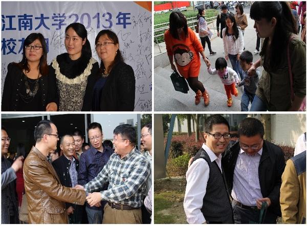金秋聚母校 欢度校友日 共叙师生情 共创新辉煌——2013年江南大学校友日欢迎大会圆满召开
