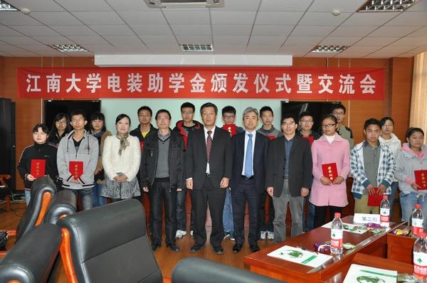 我校举行2013年度电装助学金颁发仪式及交流会
