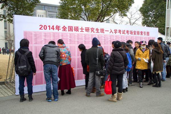 2014年全国硕士研究生入学考试江南大学考点顺利进行