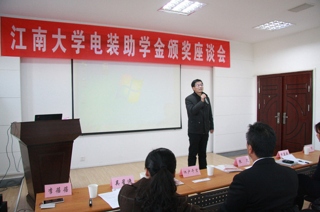 我校举行2014年度“电装助学金”颁奖座谈会