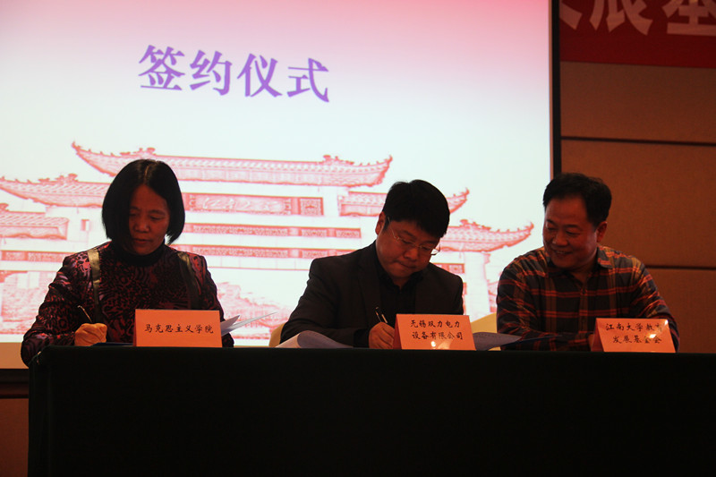 马克思主义学院校友会暨教育发展基金会成立