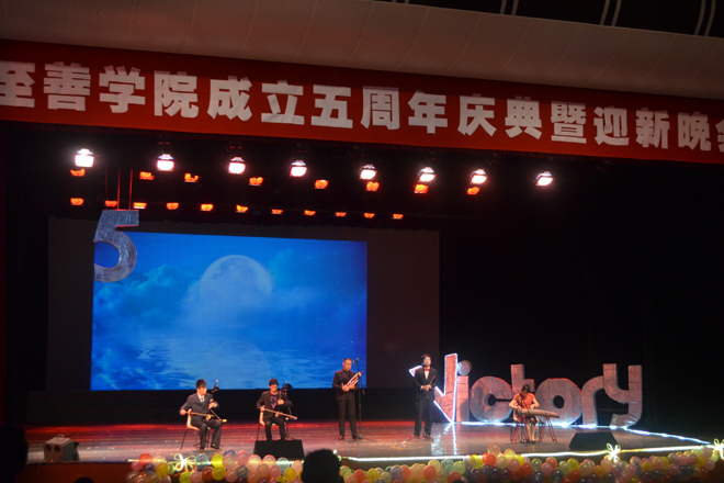 无V不至情意暖 师生群力话成长——至善学院成立五周年庆典系列活动落下帷幕