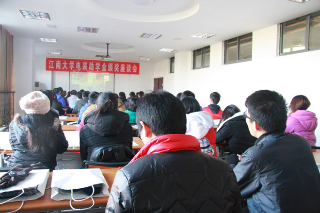 我校举行2014年度“电装助学金”颁奖座谈会