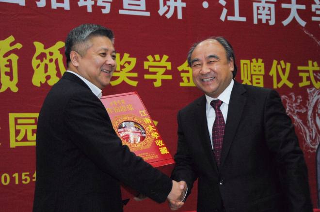 江南大学举行“古井贡酒”奖学金捐赠仪式暨校园招聘会