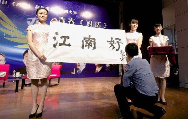 江南有约 青春《对话》——央视著名谈话节目《对话》栏目组走进我校